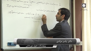 فیلم کارگاه آموزشی «مسئولیت مدنی بانک‌ها»