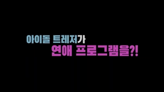 اولین تیزر برنامه دیتینگ شوی جدید تـرژر♡