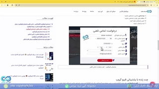 راهنمای پشتیبانی فیبوگروپ 2024 ️- پشتیبانی فارسی «FiboGroup» - [شماره 210]
