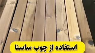 شاخه های ترموودی که دست چین میکنیم