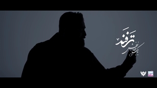 آهنگ جدید بابک جهانبخش ترفند