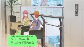 انیمه نشان علاقه (Yubisaki to Renren) قسمت۹