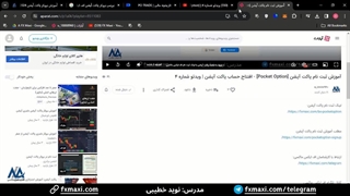 آموزش واریز و برداشت تتر از پاکت آپشن – نحوه شارژ پاکت آپشن با تتر | ویدئو شماره 179