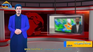 وضعیت بارش های استان بهمراه پیش‌ بینی جوی