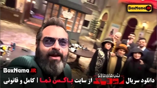 دانلود مافیا زودیاک ۲ قسمت ۴ چهارم جدید