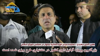 بزرگ ترین پروژه آبخیزداری کشور در دشتیاری طرح ریزی شده است