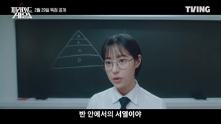 دانلود سریال بازی هرم Pyramid Game 2024 با زیرنویس فارسی