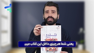 معرفی کتاب فصل آزمون فلسفه و منطق کنکور خیلی سبز