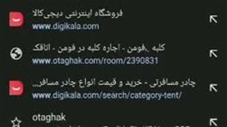 آموزش ثبت نام با گوشی در داخل سایت اتاقک