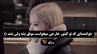 "بنظرم بلک‌پینک توسط چه کسایی نوشته شدن؟ ✨"