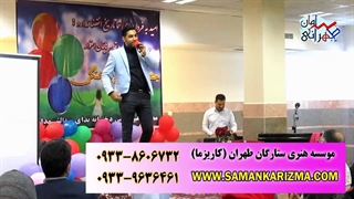 اجرای محشر جشن مدرسه