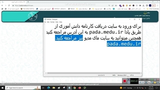 سایت مای مدیو سامانه خدمات الکترونیک آموزش و پرورش my.medu.ir | قسمت ۱