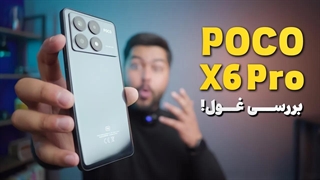 بررسی پوکو ایکس 6 پرو | POCO X6 Pro Review