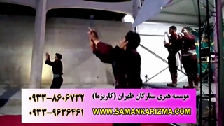 گروه رقص کرمانجی 09338606732