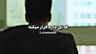 از پریدنش خوشم اومد