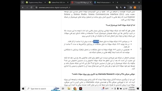 بررسی ارز سولانا (قسمت دوم)