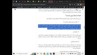 بررسی وایت پیپر ترون (قسمت دوم)