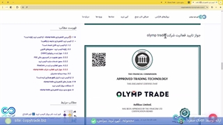 الیمپ ترید کلاهبرداری - آیا کلاهبرداری olymp trade صحت دارد! - [شماره 215]