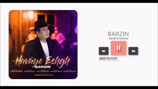 برزین هوای عشق