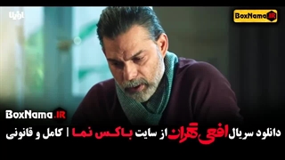دانلود فیلم افعی تهران قسمت ۱ (اول)‌ ازاده صمدی - پیمان معادی