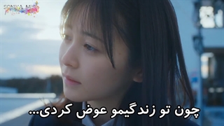©میکس عاشقانه و احساسی فیلم ژاپنی تو صبحم رو ساختی با آهنگ وابستگی