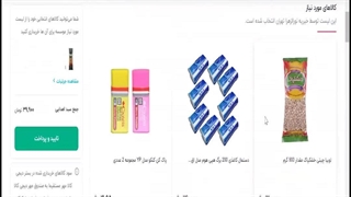 دیجی کالامهر