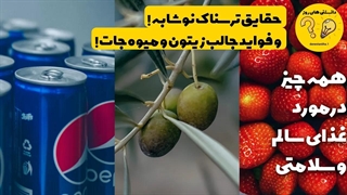 ارتباط غذای سالم و عمر انسان