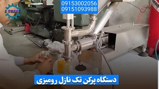 دستگاه پرکن رومیزی | 09153002056