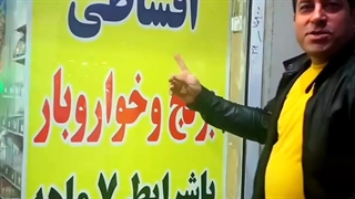 فروش ویژه برنج ایرانی