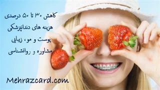 رژیم غذایی ارتودنسی