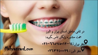 فیس ماسک ارتودنسی