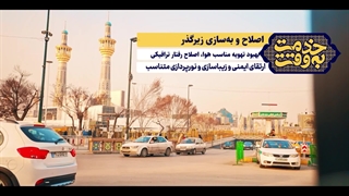 اینجا دیگر محل سابق نیست...