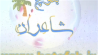 مهلا جوادی در شعر خود  از زن بودن می گوید