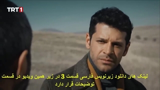 افسانه درخت نارون قسمت 3