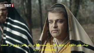 سریال ترکی صلاح الدین ایوبی قسمت 16 زیرنویس فارسی چسبیده