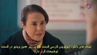 سریال ترکی من را پنهان کن قسمت 19 زیرنویس فارسی چسبیده