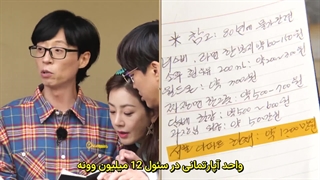 برنامه تلویزیونی کره ای آپارتمان چهارصد و چهار 2024 (قسمت ۲) زیرنویس فارسی چسبیده