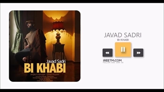 جواد صدری بی خوابی