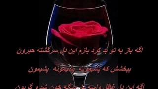 Pashimoon - Derayan / درایان ـ بازخوانی ترانه پشیمون بانو حمیرا