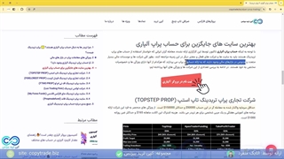 راهنمای حساب پراپ آلپاری ️-  جایگزین پراپ تریدینگ آلپاری چیست؟ - [شماره 226]
