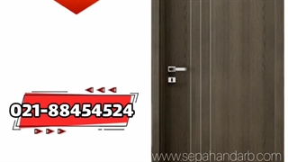 درب پلی وود ضد آتش و ضد حریق