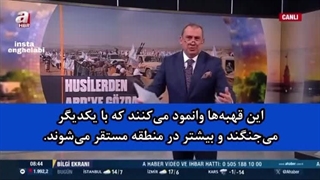 پارادوکس شبکه دولتی ترکیه اول: ایران نوکر و برده اسرائیل است! دوم: عظمت ایران اینارو به این روز انداخته