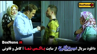 دانلود سریال نیسان آبی فصل ۲ قسمت ۱۴ چهاردهم (مهران غفوریان)