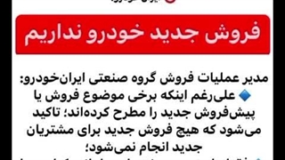 اخبار خودرو