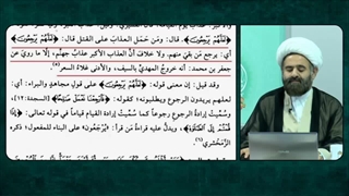 تعدادی از آیات قرآن که توسط مفسران اهل تسنن به ظهور حضرت مهدی علیه السلام  تفسیر شده اند