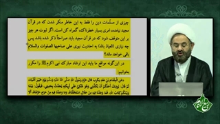 خطاب به علمای اهل تسنن در مورد حضرت مهدی علیه السلام