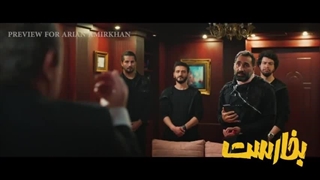 دانلود فیلم بخارست