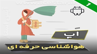 برنامه هواشناسی حرفه ای (زبان فارسی)