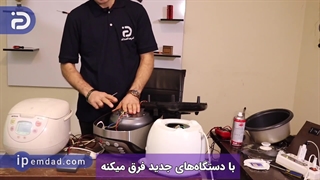 علت اتومات نکردن پلوپز