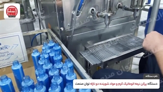 دستگاه پرکن کرم و مواد شوینده | 09152000050